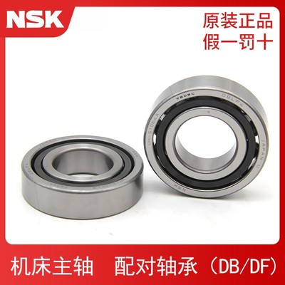 进口NSK轴承7905 CTYNSULP4 CTYNDULP4 A5TYNDULP4 P5高速配对