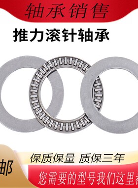 进口NSK平面推力滚针轴承 AXK 100135 110145 120155 130170 +2AS