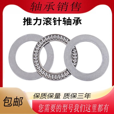 进口NSK平面推力滚针轴承 AXK 100135 110145 120155 130170 +2AS