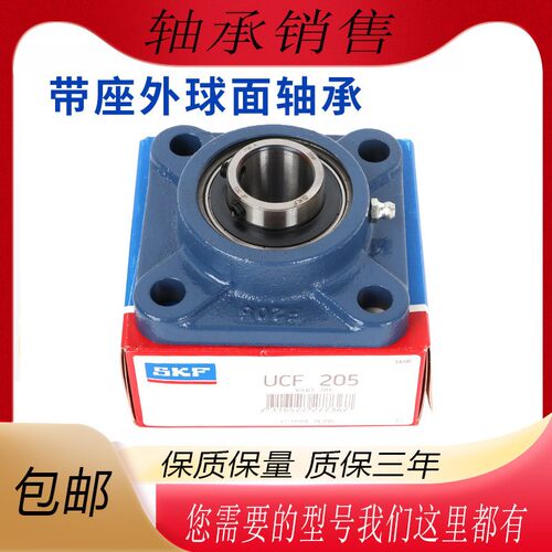 进口SKF外球面轴承带座UCFL204 FL205 FL206 FL207 FL208 209 210