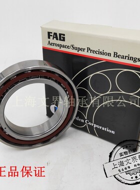 德国轴承B7208-C-T-P4S-UL B7208-E-T-P4S-UL高速角接触轴承