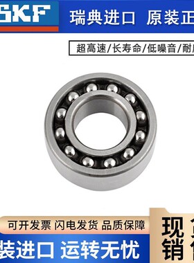 进口SKF调心球高速轴承1305 1306 1307 1308 1309 ETN9 K