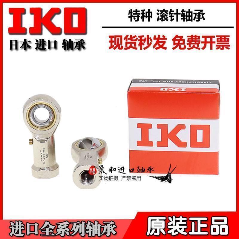 IKO进口自润滑鱼眼杆端关节轴承SA/SAL 8T/K 10T/K 12T/K 14T/K