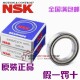 6901ZZ 进口 6901DDU 原装 超薄微型小轴承 6901VV 日本NSK轴承