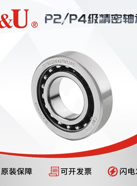 C&U人本丝杠支撑轴承760203/760204/760205/760206/7X2/P5/DBB