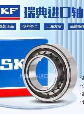 进口SKF轴承NJ 2304 2305 2306 2307 2308 2309 2310 ECP ECM ECJ