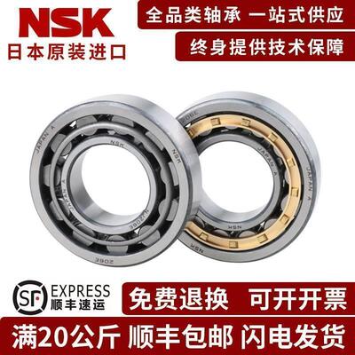 NSK圆柱滚子轴承NJ2218 2219 2220 2222 2224EW EM