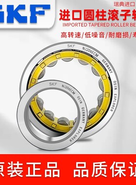 进口SKF圆柱滚子轴承N NUP 2324 2326 2328 2330 2332 2334ECM C3