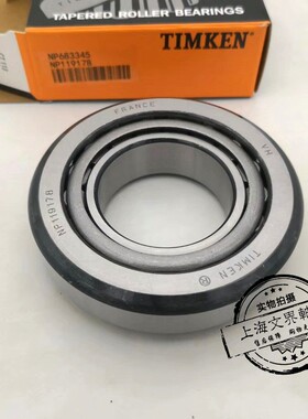 NP925485/NP571239美国汽车轴承