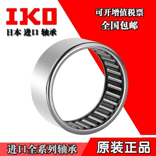 IKO滚针轴承RLM LM 223020 2420 243216 243220 2512 2520 2525-1