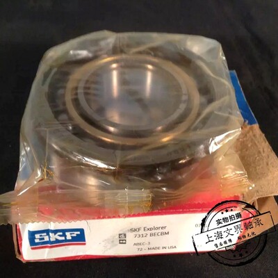 瑞典轴承7317BECBP 7317BECBM 精密角接触球轴承