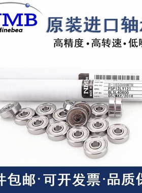 实拍 NMB进口不锈钢轴承 DDL-740ZZ 4*7*2.5mm SMR74ZZ S674ZZ