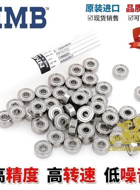 高速 进口NMB微型滚珠小轴承 605ZZ R-1450ZZ 尺寸5*14*5mm 航模