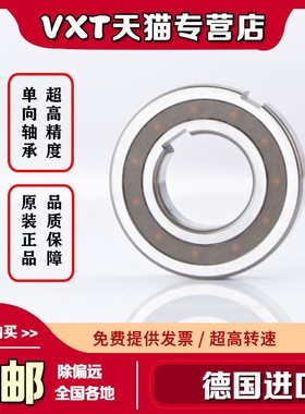 日本进口单向轴承CSK6002 6003 6004 6005 6006 6007 6008 6009PP