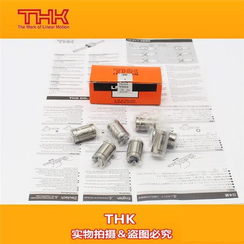 THK直线轴承 LMF6/8/10/12/13/16/20/25/30/35/40/50/60/LUU加长
