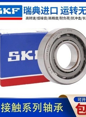 SKF进口高速轴承7301 7302 7303 7304 7305 7306 BEP BECBP B