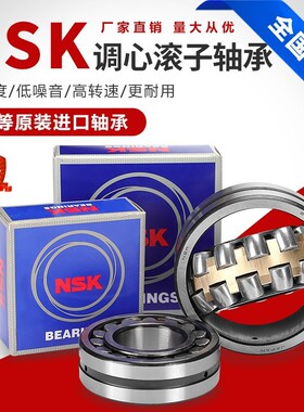 日本进口NSK调心滚子轴承23964 23968 23972 23976 23980CAE4CDE4