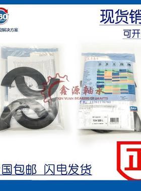 进口SKF轴承座密封件防水防腐蚀耐高温原厂TSN 510 511 512 513 L