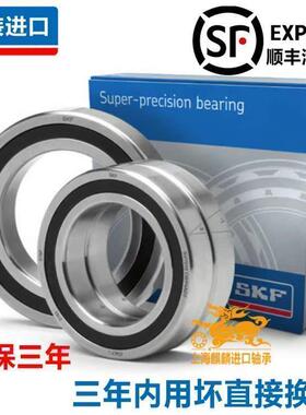 高速进口SKF 71920 71922 CD ACD GA P4A DB精密机牀主轴轴承配对