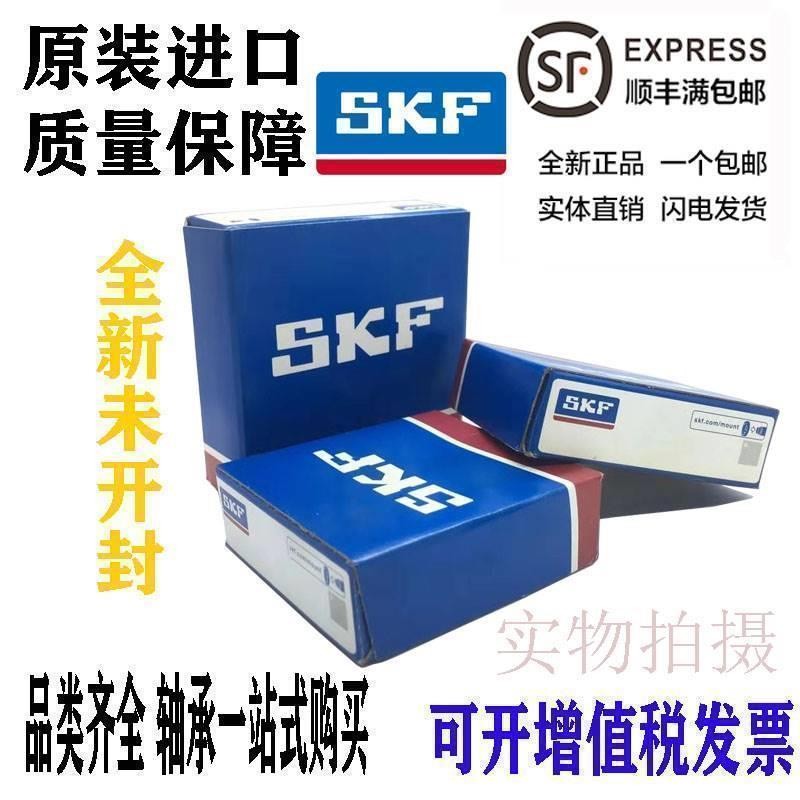 进口SKF轴承 7307 7308 BEP BECBP BECBM BM CBP B M GAM GBP BJ