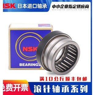 NSK进口平面推力小滚针轴承AXK0414 0515 0619 0821 1024 1226+AS