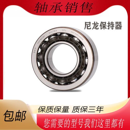 SKF进口角接触球轴承 7209 7210 7211 7212 7213 7214 7215AC ACM