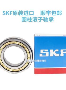 进口SKF圆柱滚子轴承N NU NJ NUP RN303 304 305 ECM ECP ECJ C3