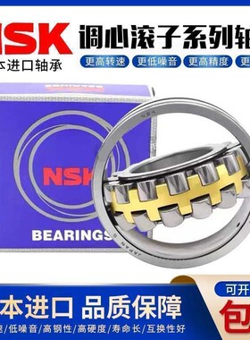 日本NSK进口轴承22336 22338 22340 22344 22348EAE4 CDE4 CAME4