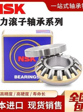 进口NSK推力滚子轴承29412 29413 29414 29415 29416 29417 29418