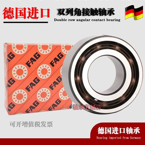进口FAG双列角接触轴承3312 3313 3314 3315 3316 3317 B 2Z 2RSR