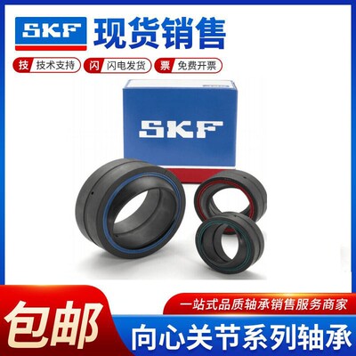 SKF向心关节轴承GEWZ69 76 82 88 95 101 127 152 ES-2RS