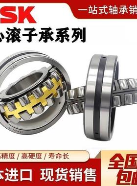 进口NSK23038 23040 23044 23048调心滚子轴承CC CA CAME4 CDE4