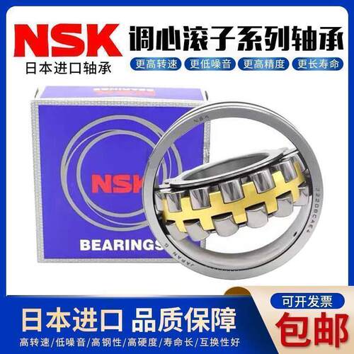 NSK调心滚子轴承23018 23019 23020 23022 23024 23026CD/CA/EAE4