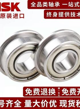 日本进口NSK法兰挡边轴承F623 624 625 F626 F627 628 629 ZZ