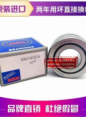 进口NSK满针滚针轴承 NAV 4002 4003 4004 4005 4006 4007 4008