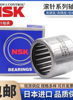 日本NSK进口冲压滚针轴承HK 2010 2012 2014 2016 2018 2020 2025