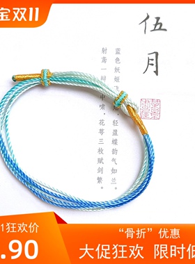 端午节五彩绳五彩线简单清新男女成人儿童可调节可加配饰热卖新款