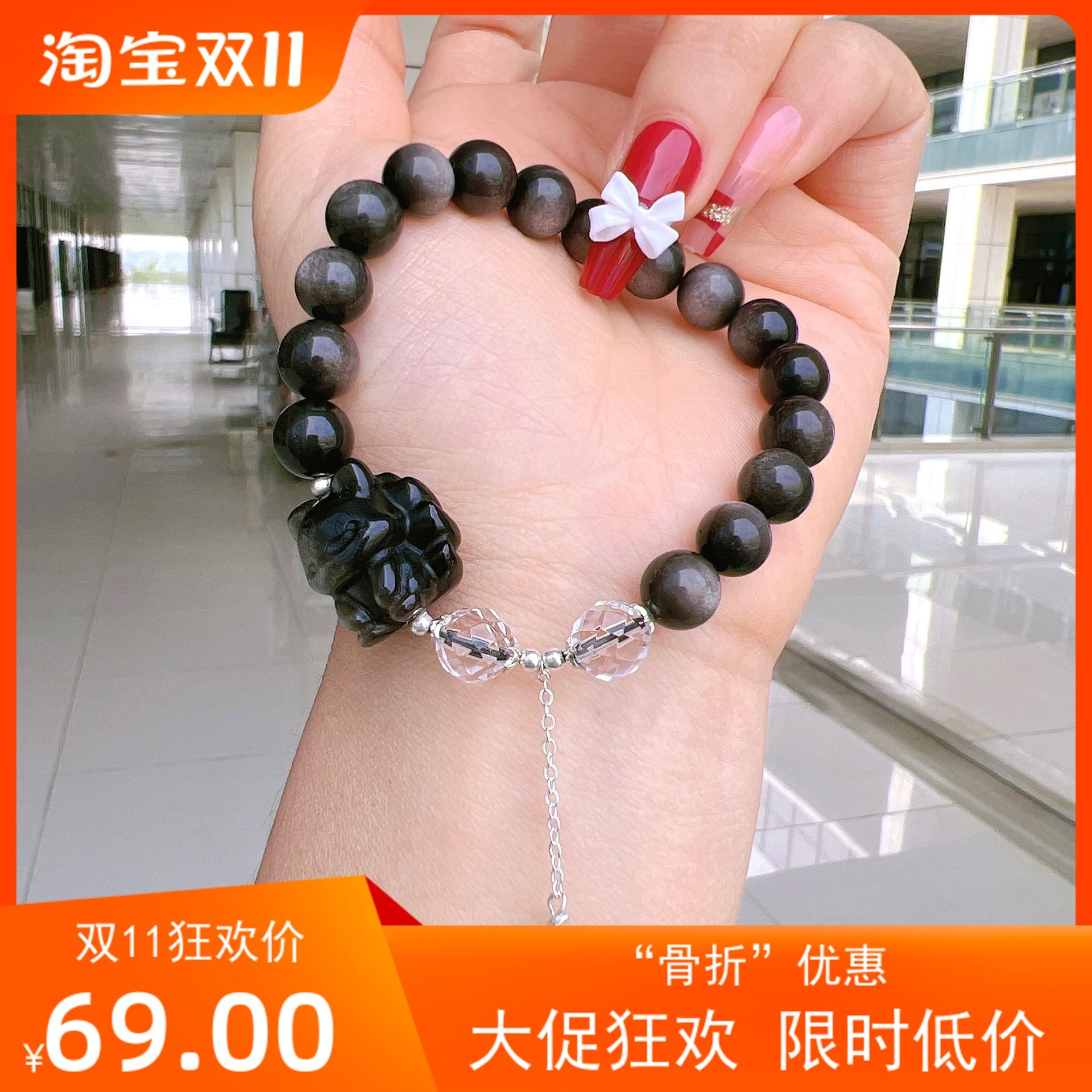 天然银曜石九尾手链原创设计