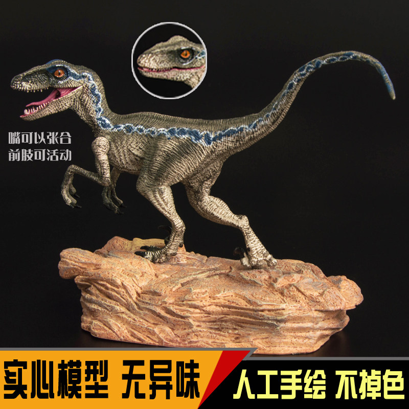 侏罗纪世界2实心恐龙动物模型玩具BLUE迅猛龙布鲁伶盗龙速龙礼物在类目 玩具/童车/益智/积木/模型, 静态模型, 其他模型玩具中 - 来自Buy2taobao.com提供专业的淘宝代购服务