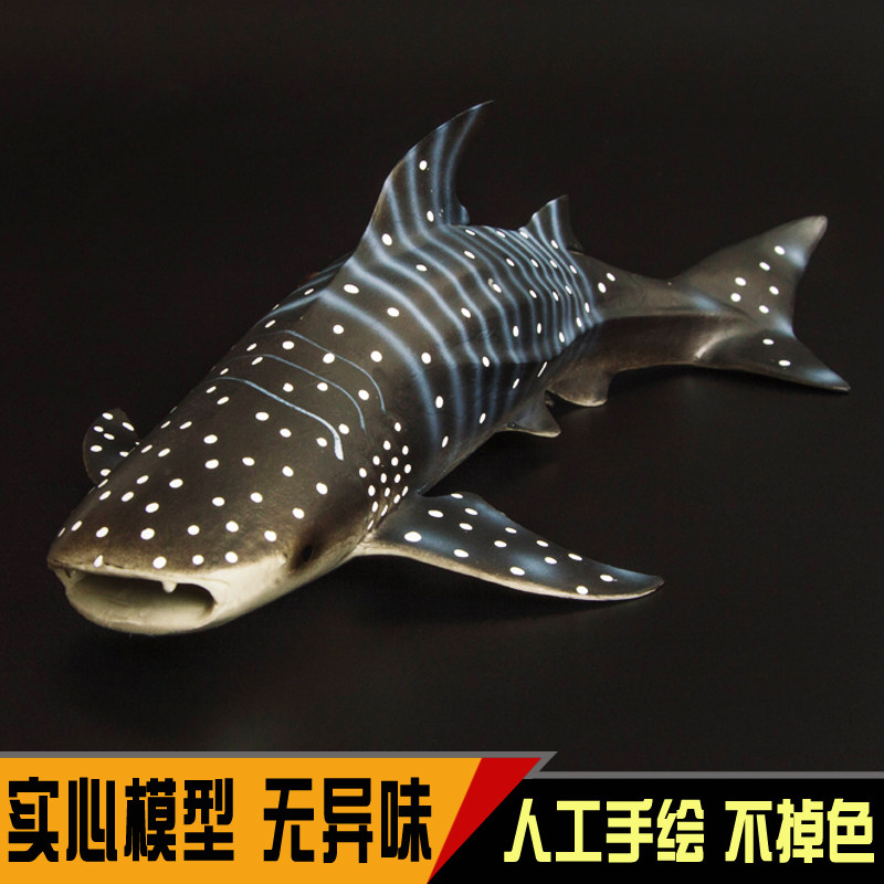 仿真海底动物海洋生物模型塑胶儿童玩具鲸鲨豆腐鲨虎鲨男女孩礼物
