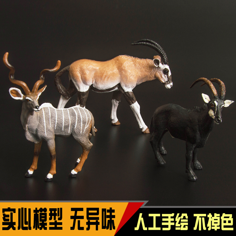 儿童玩具黑山羊女孩包邮野生动物