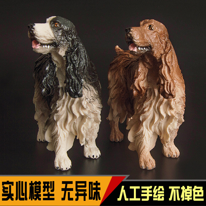 仿真动物模型儿童玩具科教认知摆件男女孩礼物宠物狗可卡犬猎鹬犬