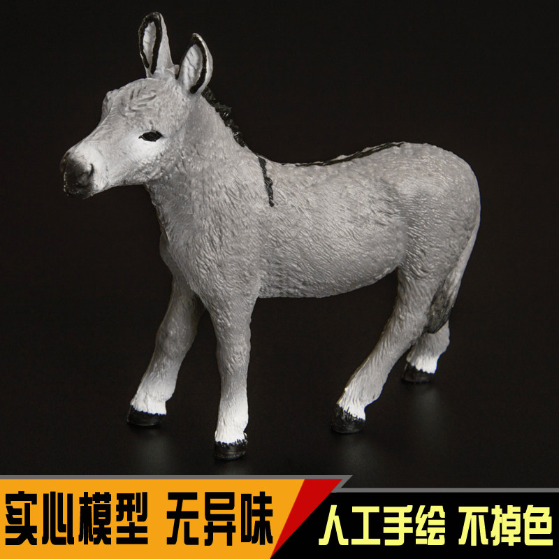 野生动物仿真塑胶实心模型儿童玩具毛驴灰驴驴子男女孩礼物包邮