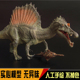 侏罗纪恐龙仿真动物模型儿童礼物套装 捕鱼棘龙摩洛哥脊背龙似鳄龙