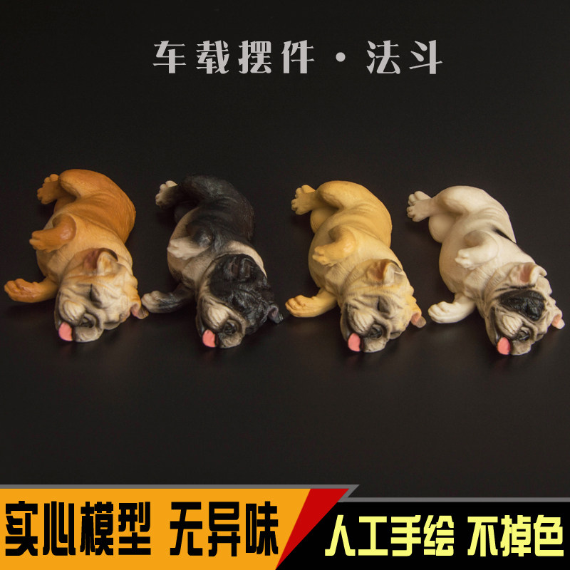 车载塑胶宠物狗狗法斗女孩摆件