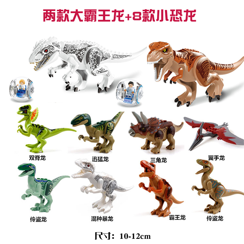 礼物仿真益智拼装变形积木暴龙