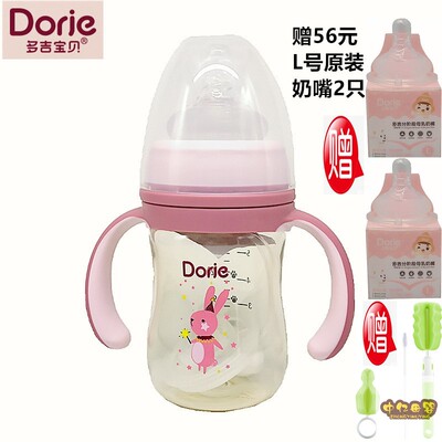 多吉宝贝宽口PPSU奶瓶240ml300ml