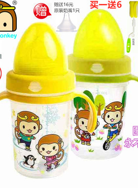 香港优优马骝宽口径PP材质IML永不脱落图案奶瓶防摔防胀气240ml