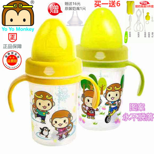 优优马骝食品级PP材质奶瓶宽口径