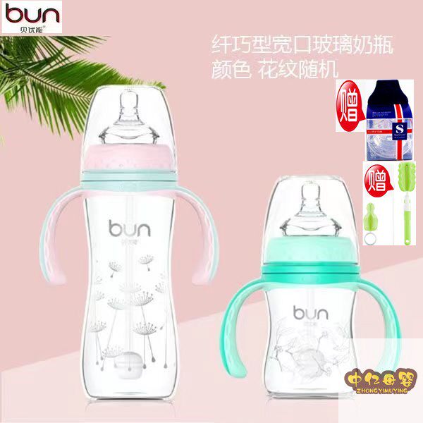 贝优能新生儿玻璃奶瓶纤巧宽口带吸管防胀气120ml160ml240ML280ML